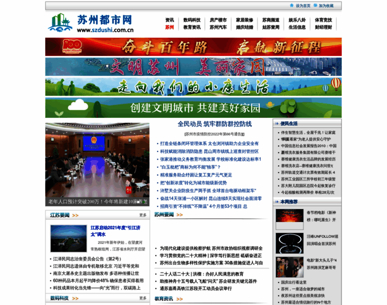 Szdushi.com.cn thumbnail