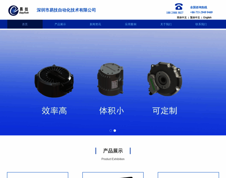 Szeasytech.com thumbnail