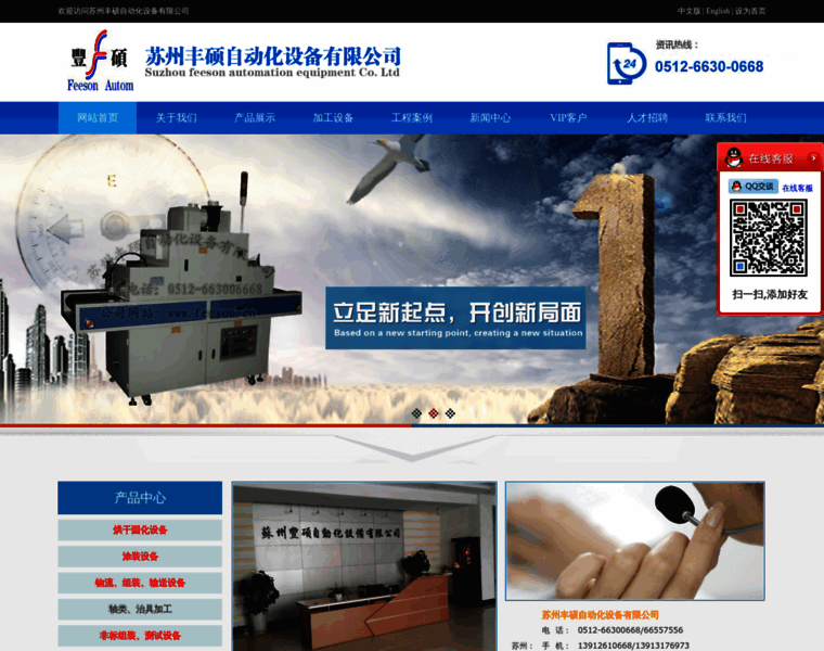 Szfeeson.cn thumbnail