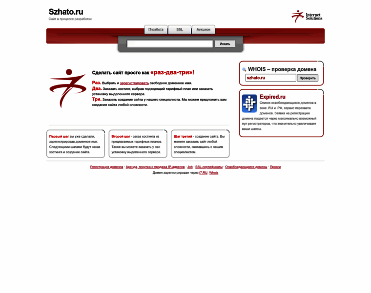 Szhato.ru thumbnail