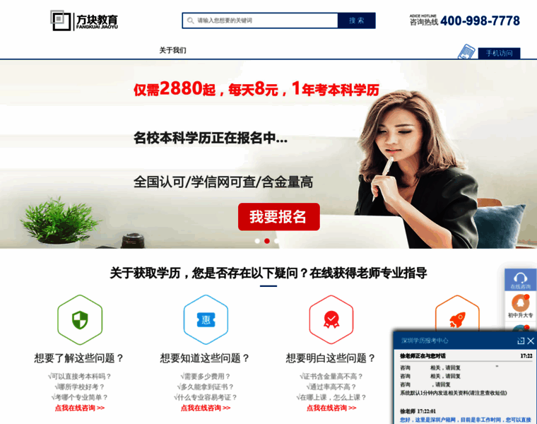 Szhhrh.cn thumbnail