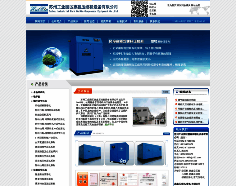 Szhuixin.net thumbnail