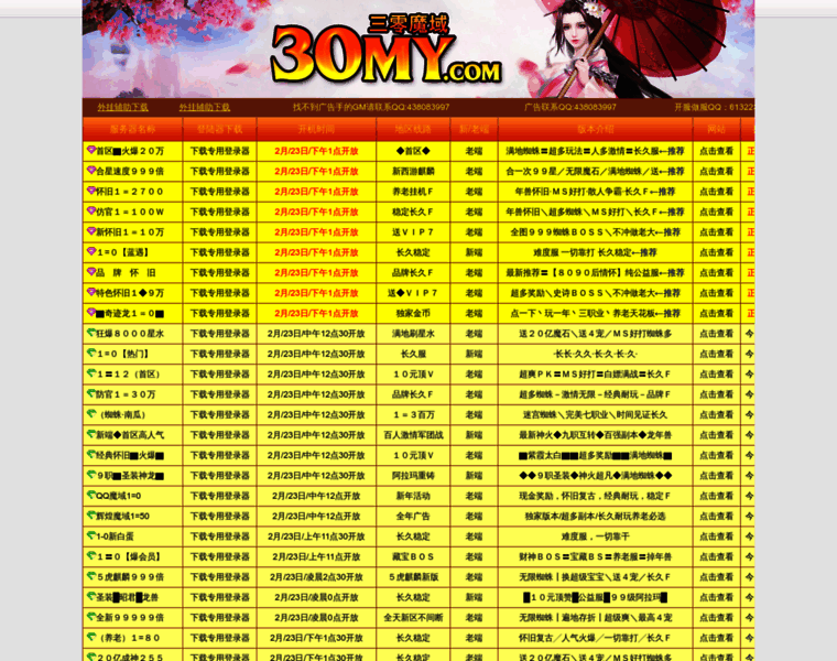 Szjinlei.cn thumbnail