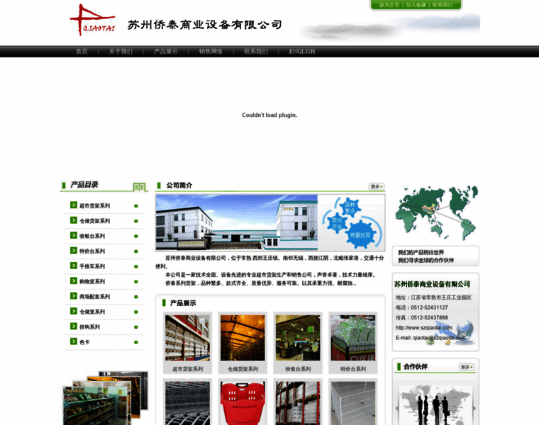 Szqiaotai.com thumbnail
