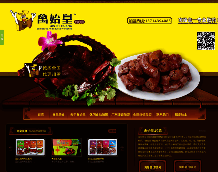 Szqsh.com.cn thumbnail