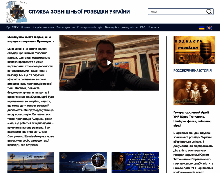 Szru.gov.ua thumbnail Szru.gov.ua thumbnail