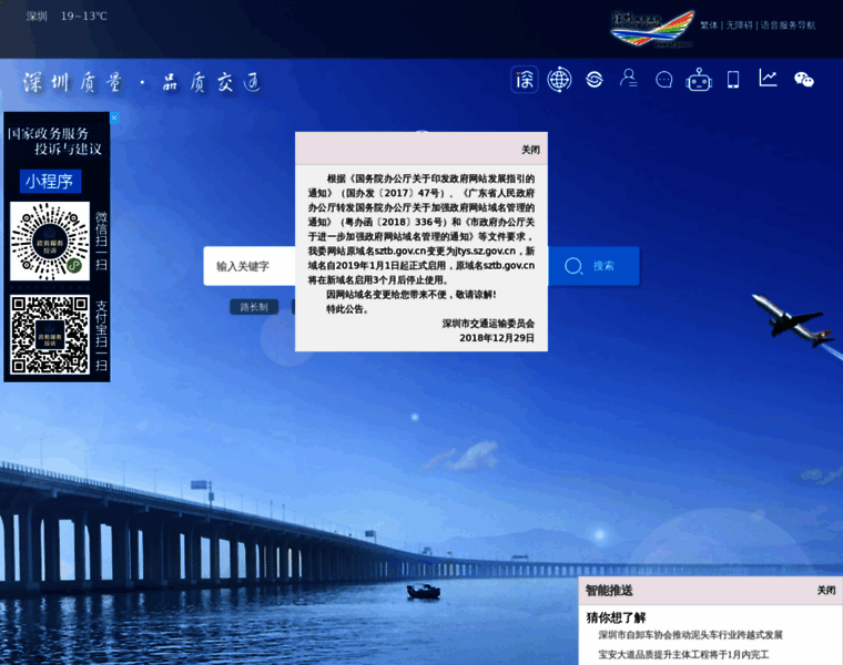 Sztb.gov.cn thumbnail Sztb.gov.cn thumbnail