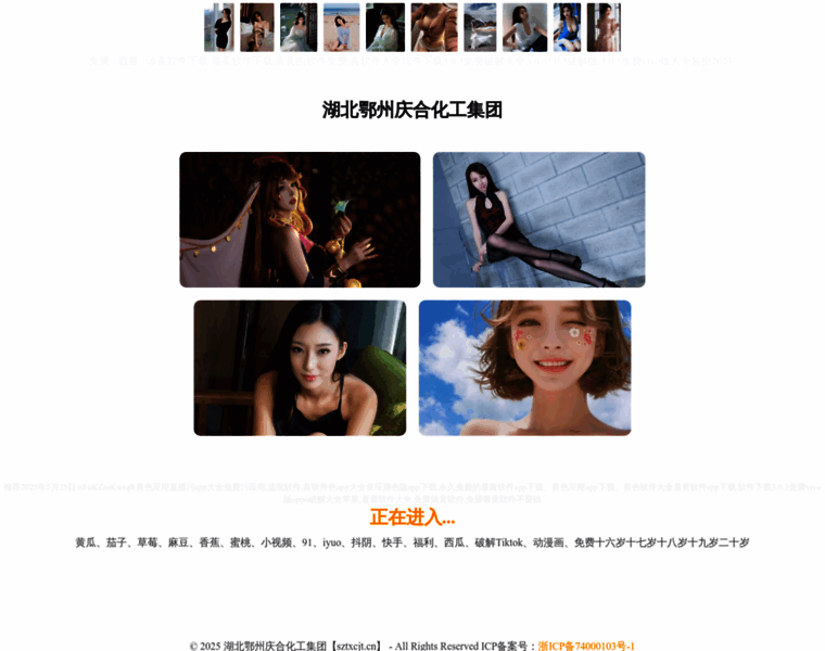 Sztxcjt.cn thumbnail