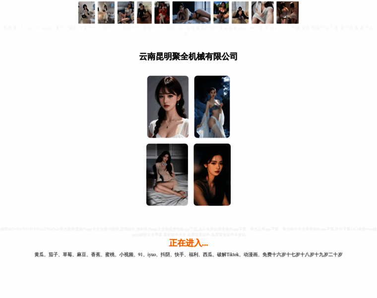 Szyrbw.cn thumbnail