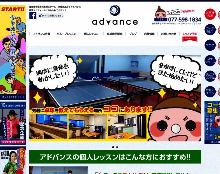 T-advance.jp thumbnail