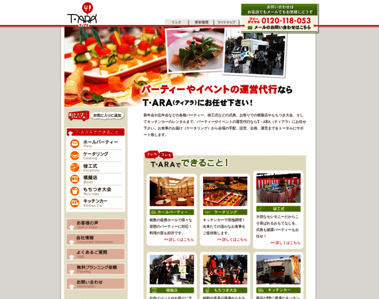 T-ara.jp thumbnail
