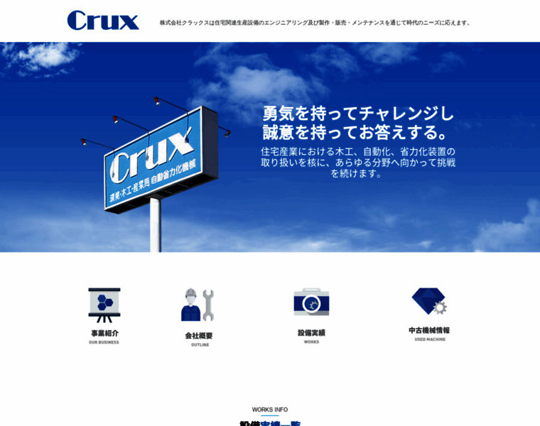 T-crux.co.jp thumbnail