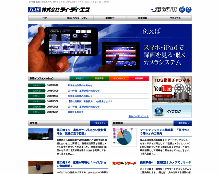 T-d-s.co.jp thumbnail