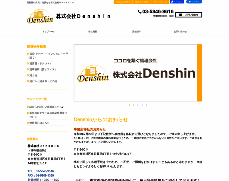 T-denshin.co.jp thumbnail
