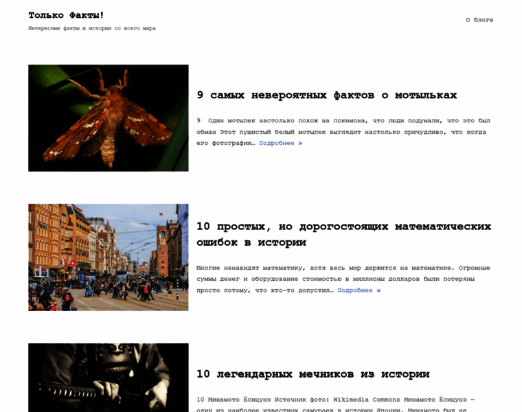 T-fakt.ru thumbnail