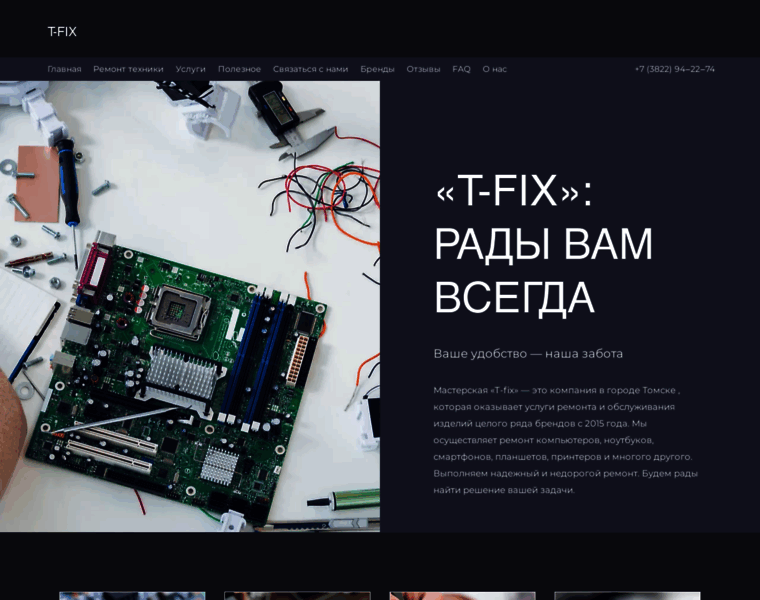 T-fix.ru thumbnail