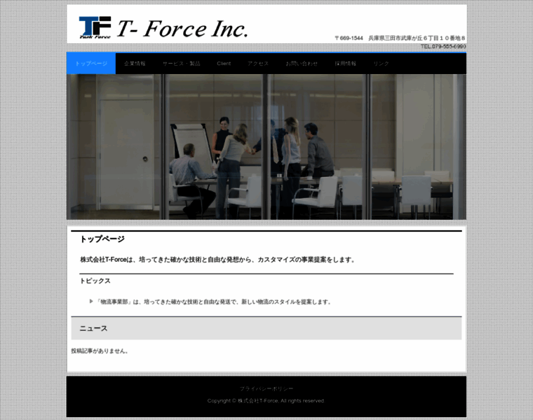 T-force.net thumbnail
