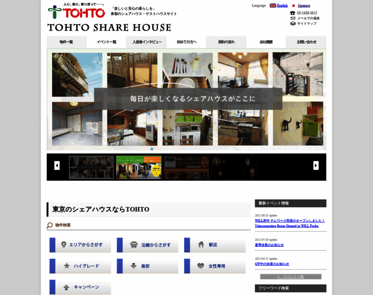 T-guesthouse.jp thumbnail