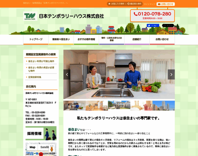 T-house.co.jp thumbnail