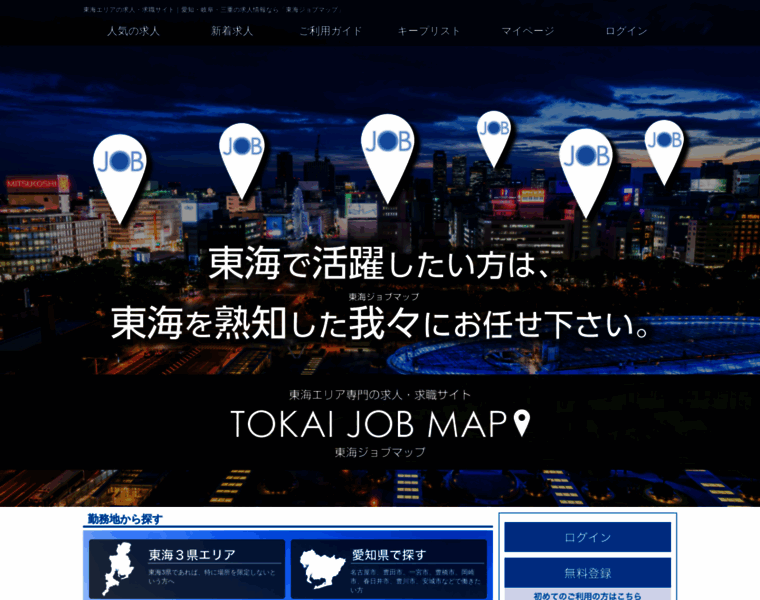 T-jobmap.jp thumbnail