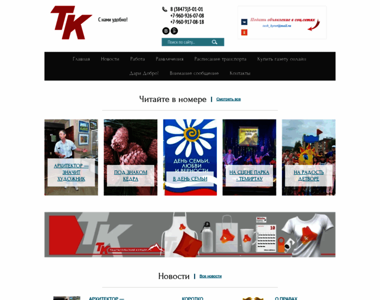 T-kurer.ru thumbnail
