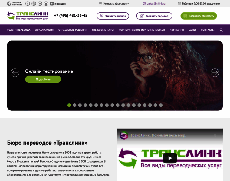 T-link.ru thumbnail T-link.ru thumbnail
