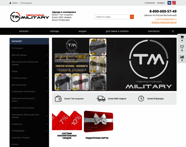 T-military.ru thumbnail