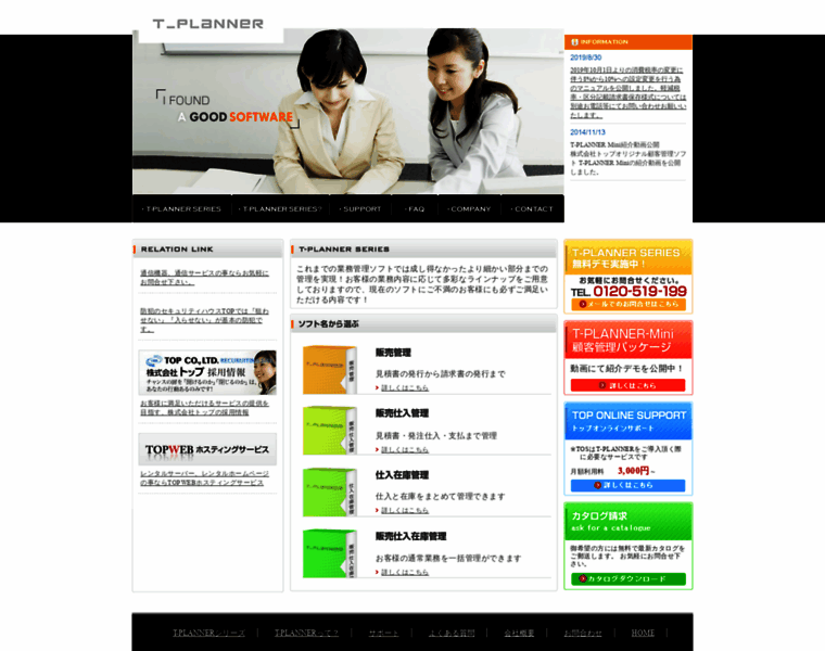 T-planner.jp thumbnail