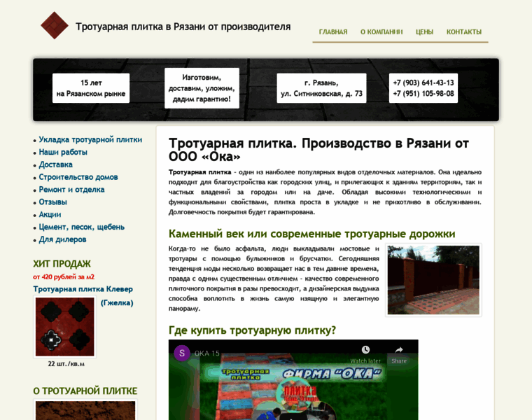 T-plitka62.ru thumbnail