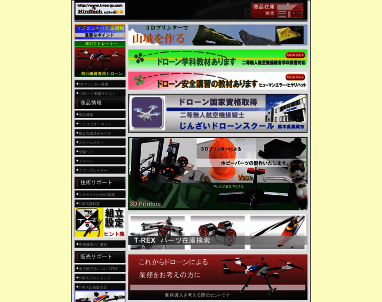 T-rex-jp.com thumbnail