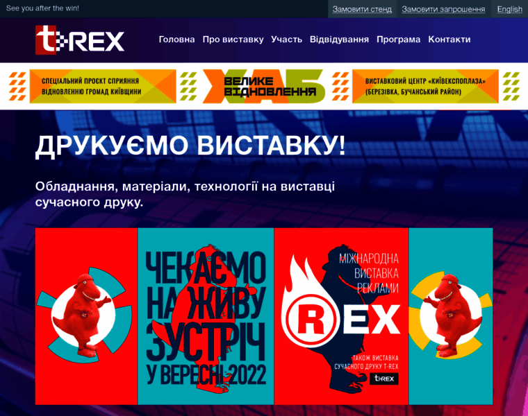 T-rex.ua thumbnail