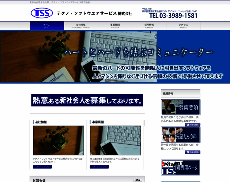 T-s-s.co.jp thumbnail