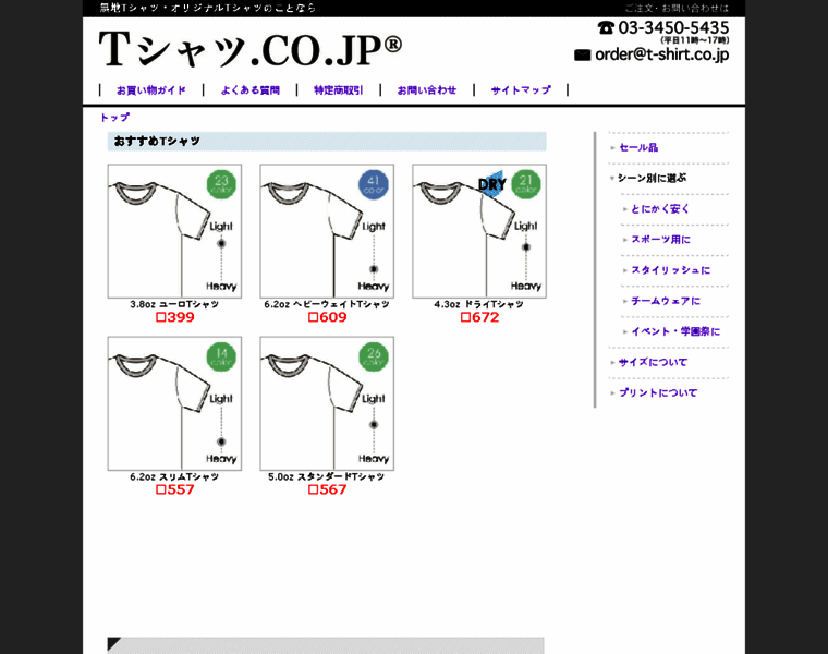 T-shirt.jp thumbnail