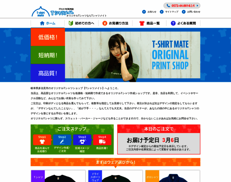 T-shirtmate.com thumbnail