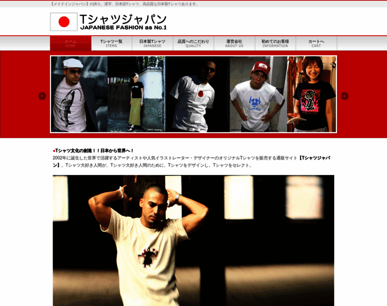 T-shirts.jp thumbnail