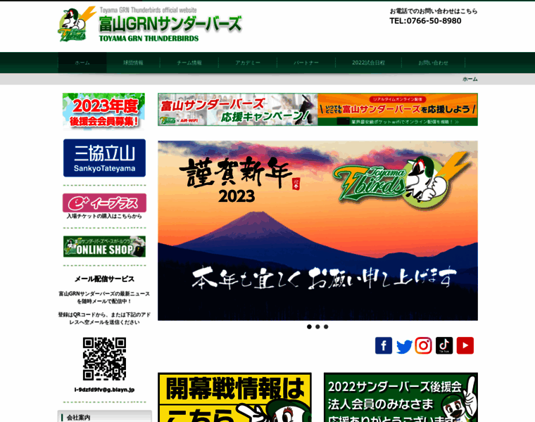 T-thunderbirds.jp thumbnail
