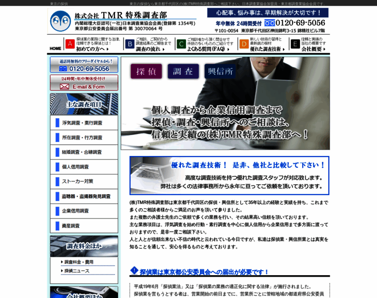 T-trust.jp thumbnail
