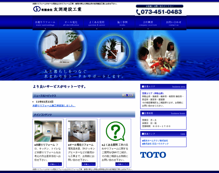 T-water.co.jp thumbnail