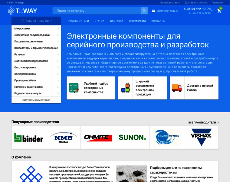 T-way.ru thumbnail