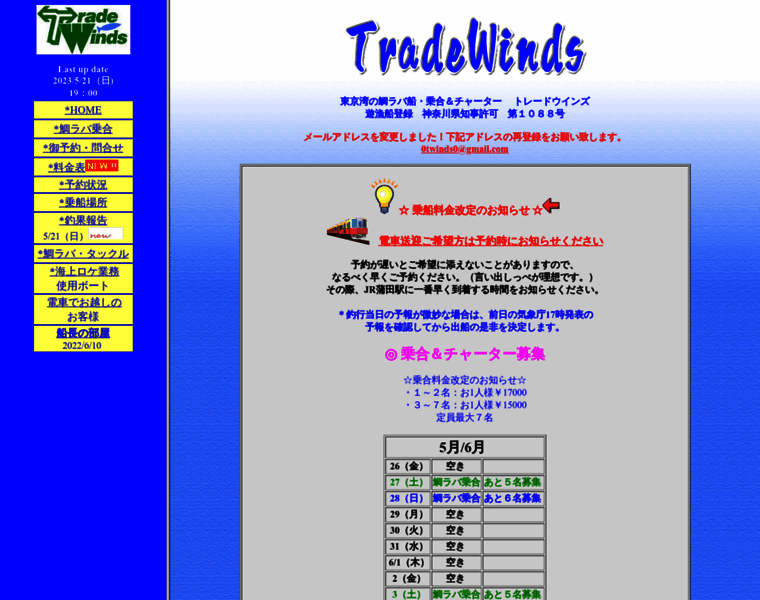 T-winds.jp thumbnail T-winds.jp thumbnail
