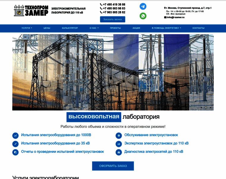 T-zamer.ru thumbnail