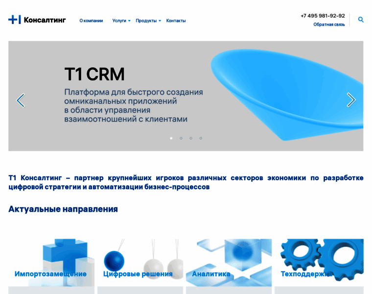 T1-consulting.ru thumbnail