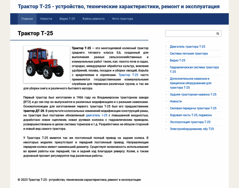 T25-tractor.ru thumbnail