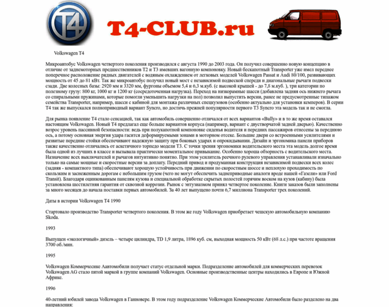 T4-club.ru thumbnail