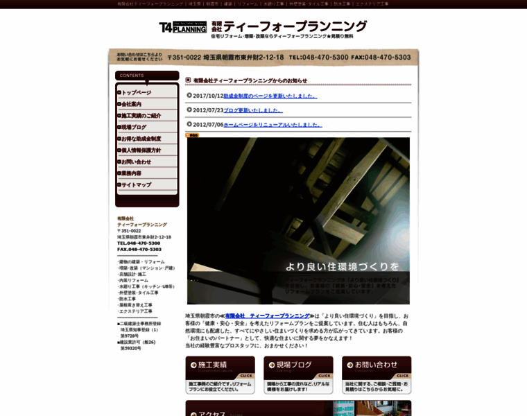 T4planning.co.jp thumbnail