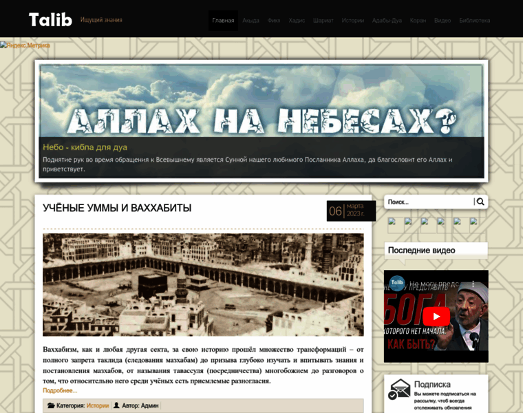 Taalib.ru thumbnail