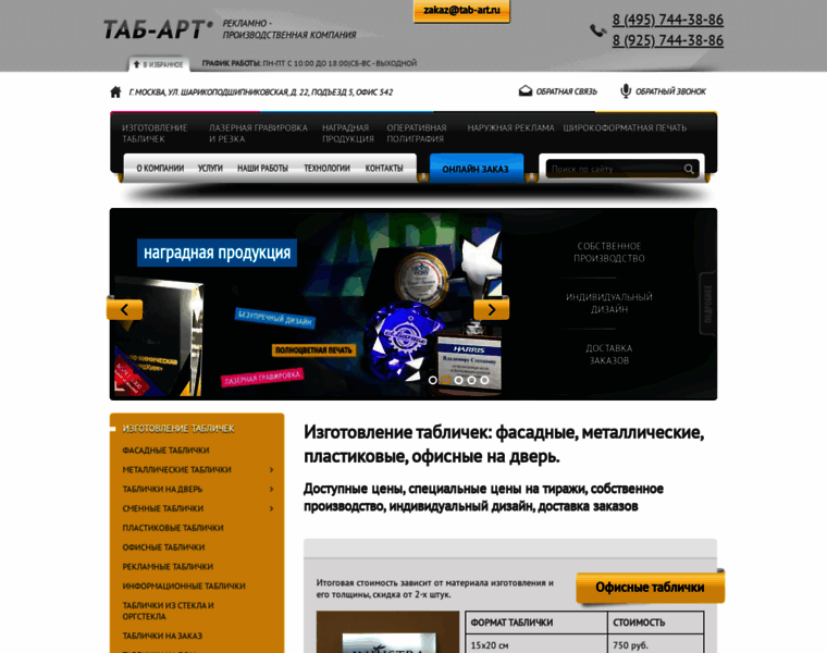 Tab-art.ru thumbnail