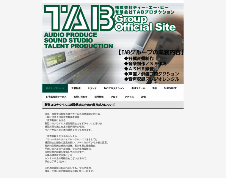 Tab-pro.co.jp thumbnail