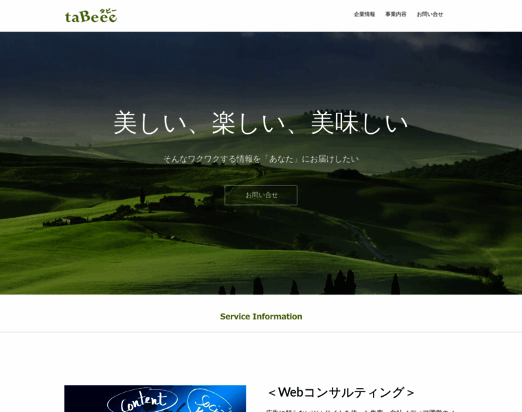 Tabeee.jp thumbnail
