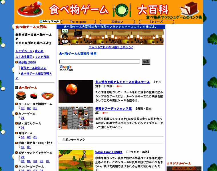 Tabemono-game.com thumbnail